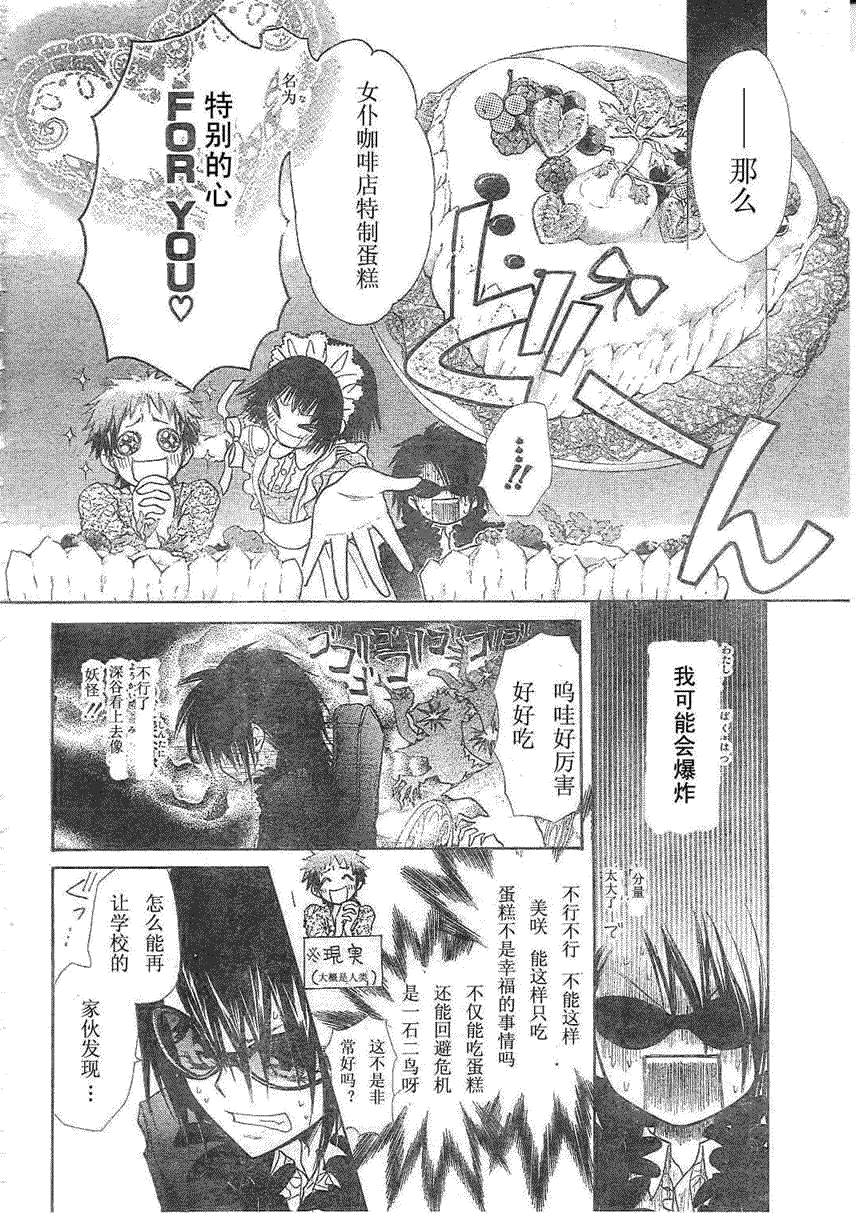 第29话1