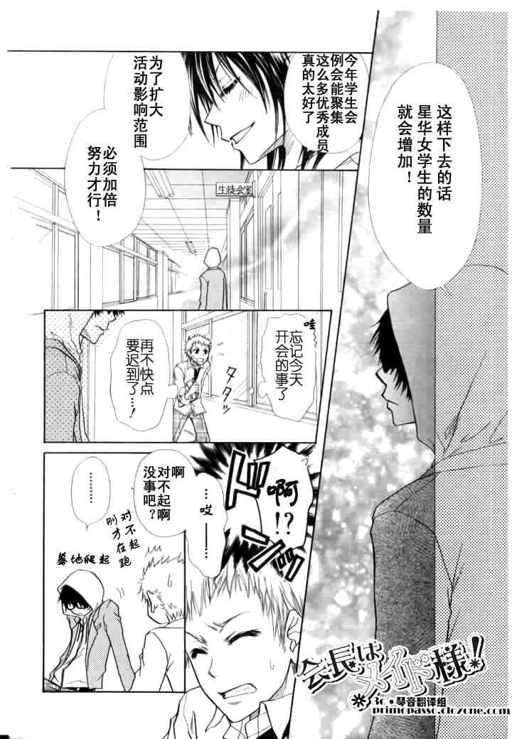 第14话2