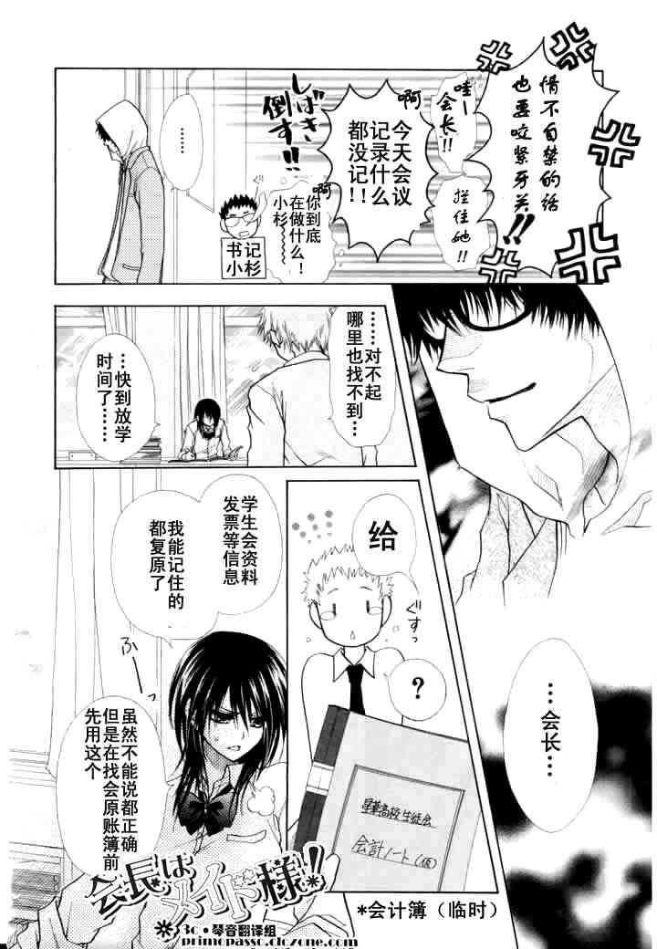 第14话4