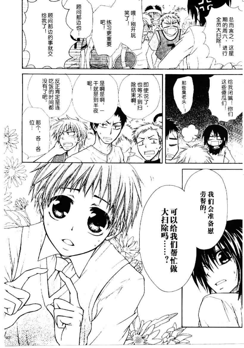 第25话3