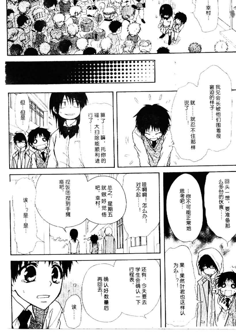 第25话4