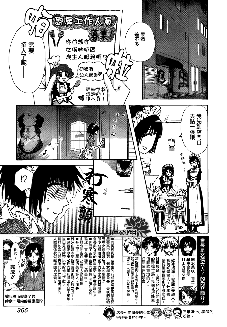 第69话2