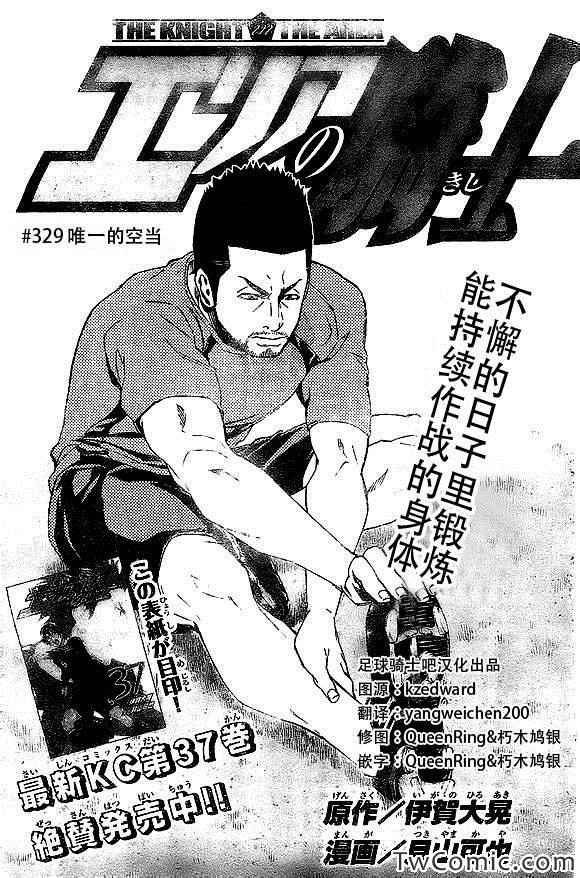 第329话0