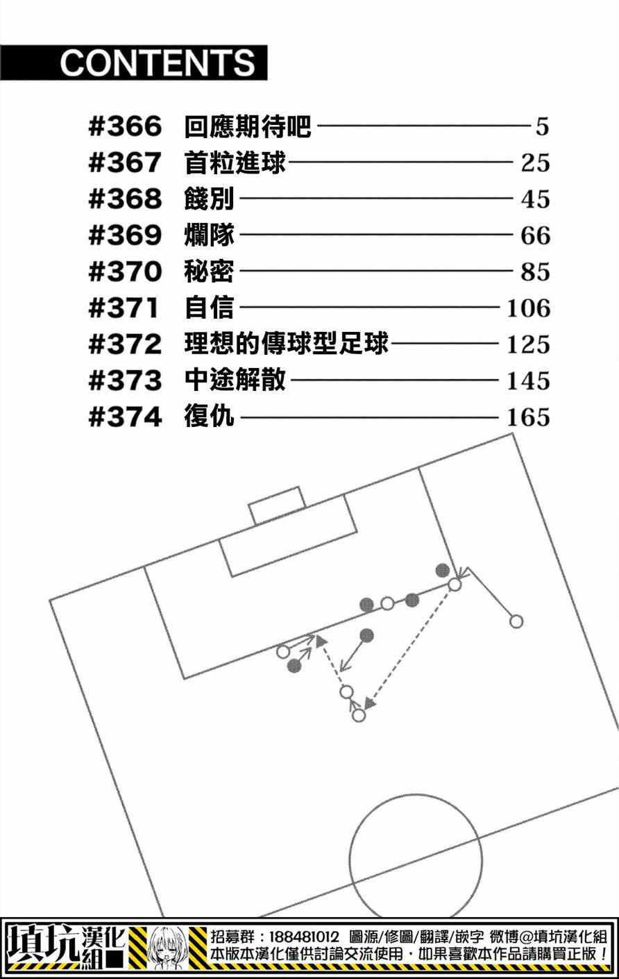第366话4