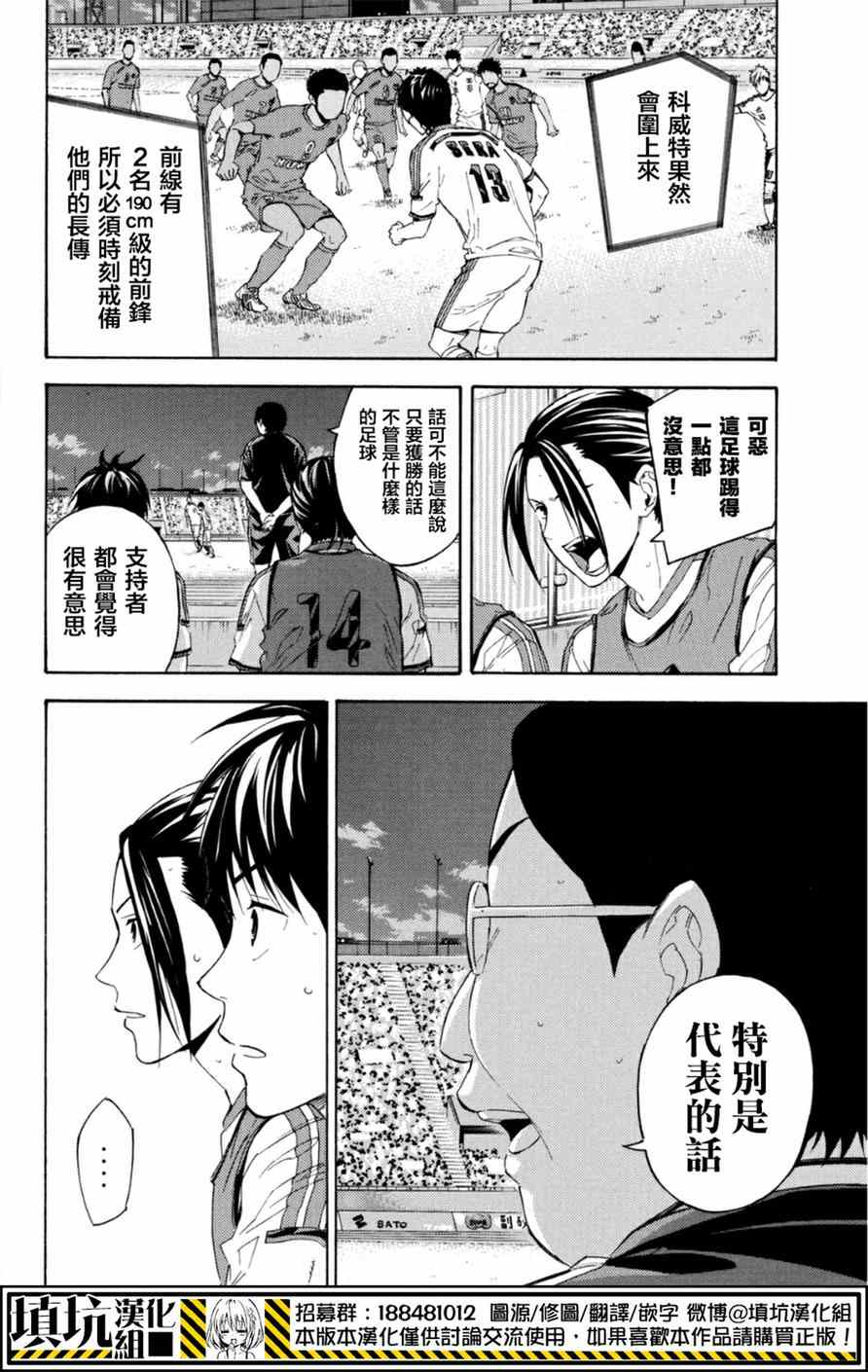 第380话3