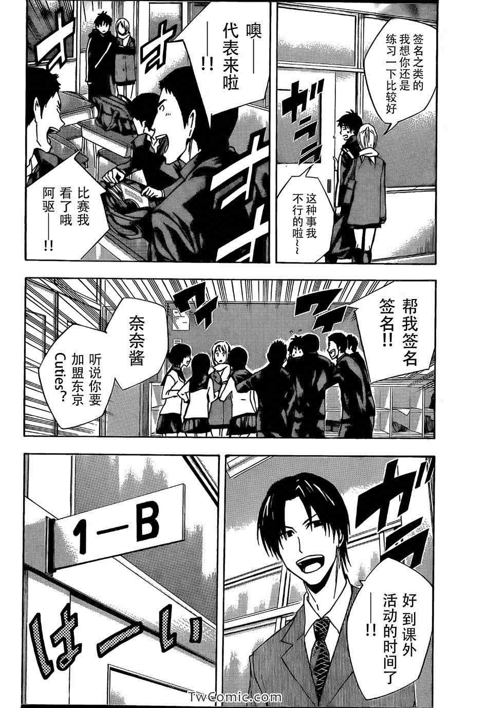 第315话3