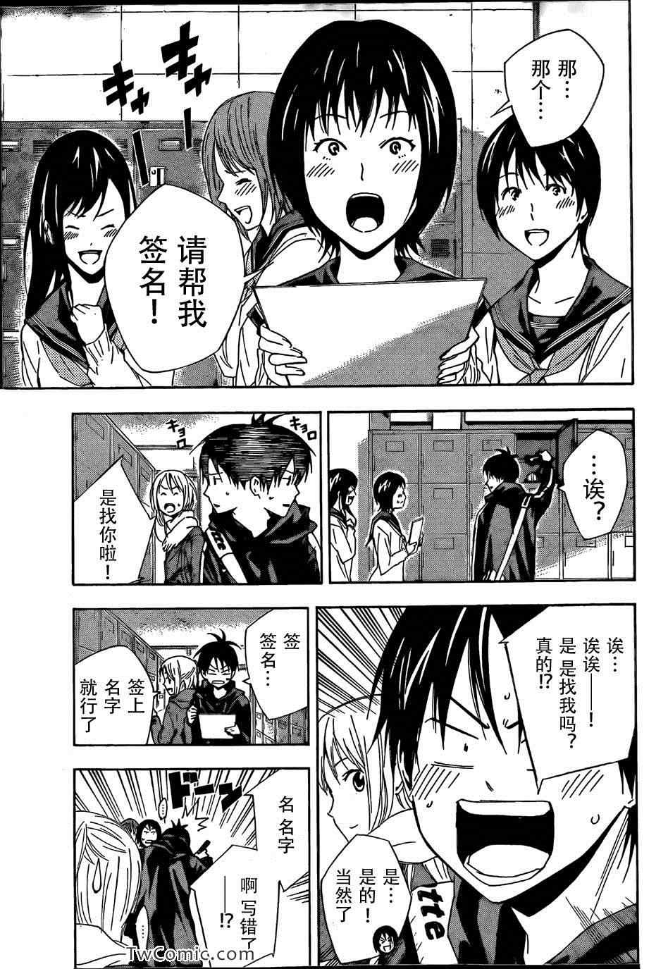 第315话2