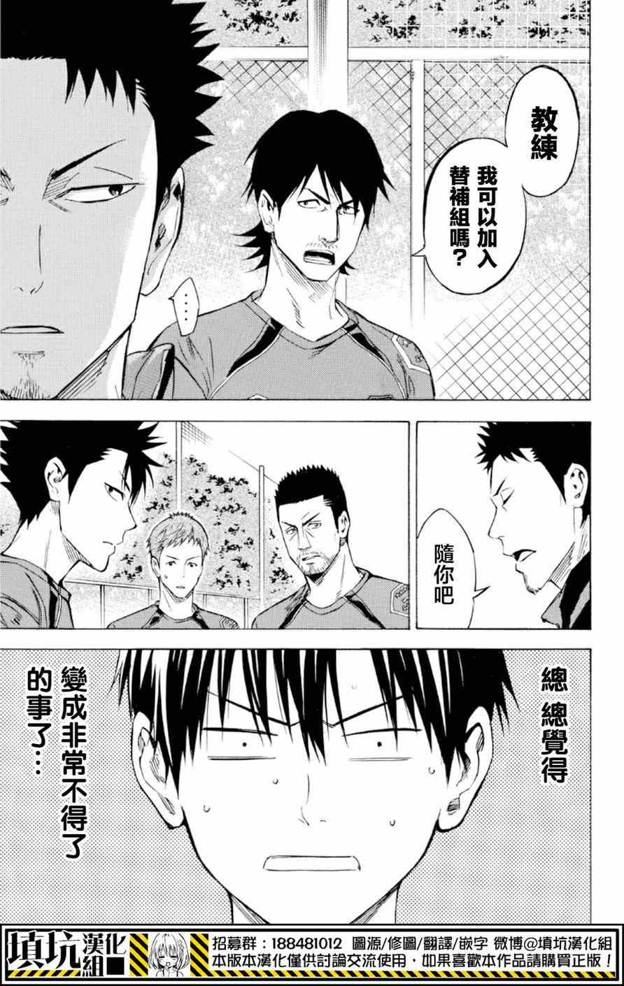 第372话4