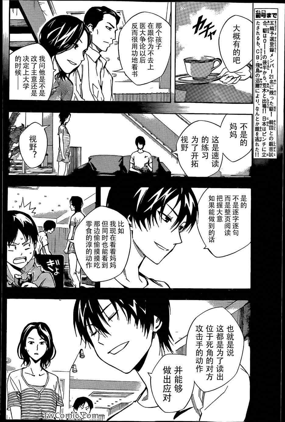 第312话1
