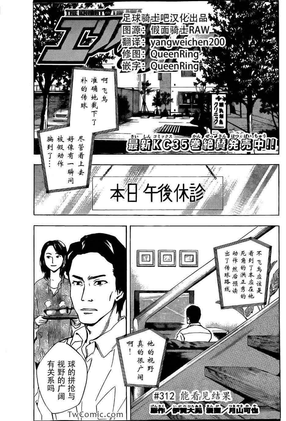 第312话0