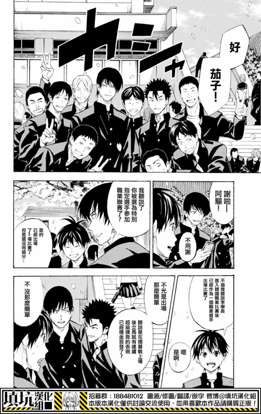 第363话1