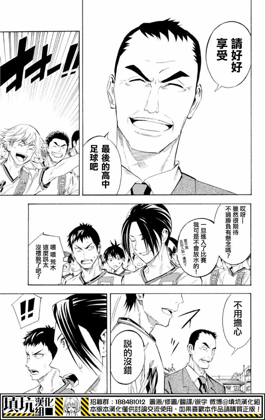 第363话4
