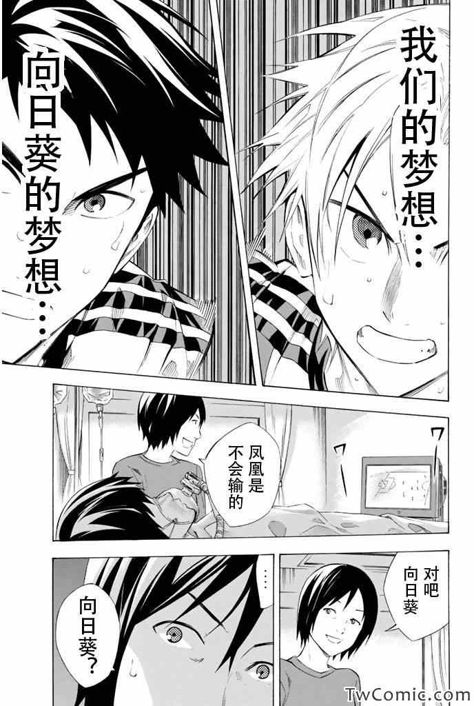 第250话4