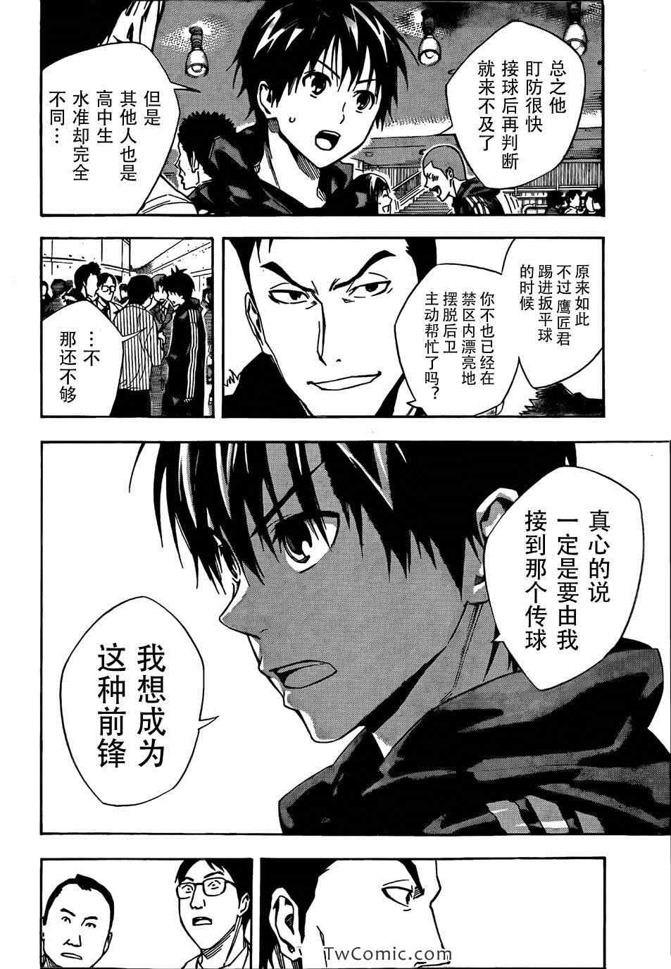 第314话3