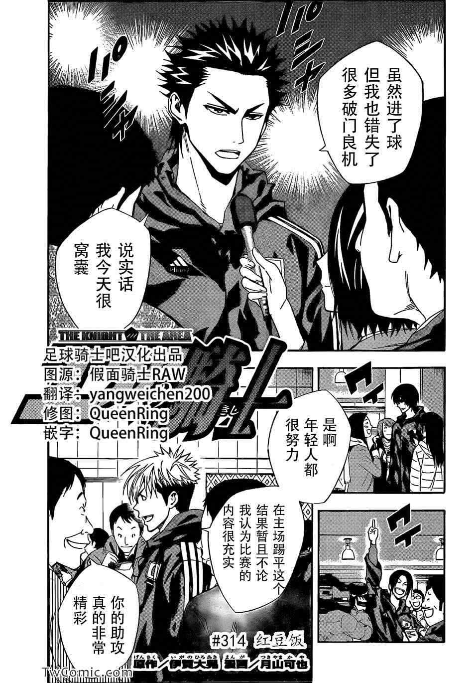 第314话0