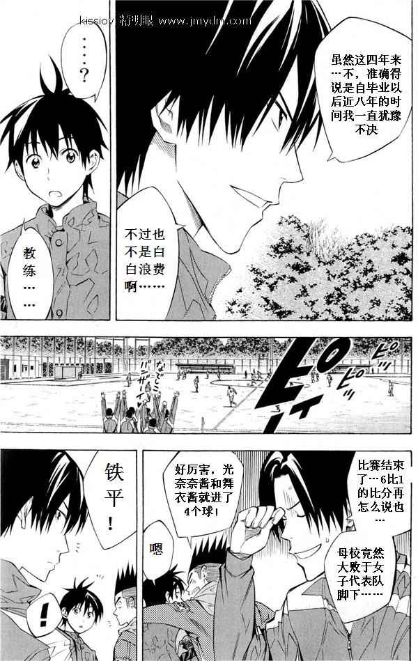 第231话2