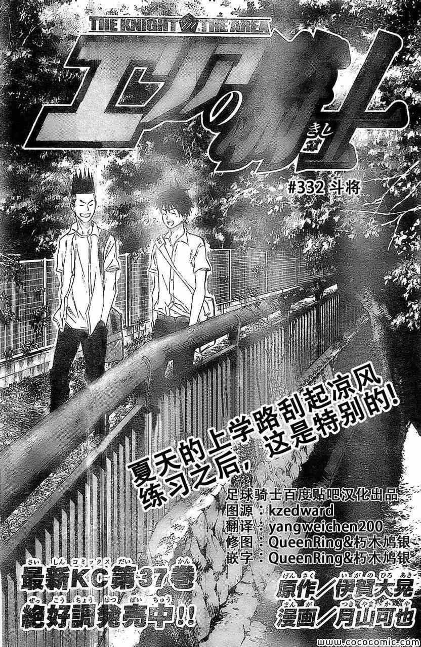 第332话0