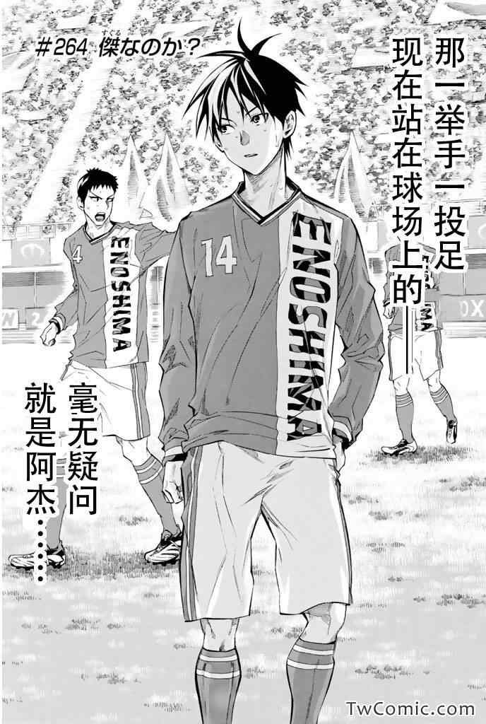 第264话3