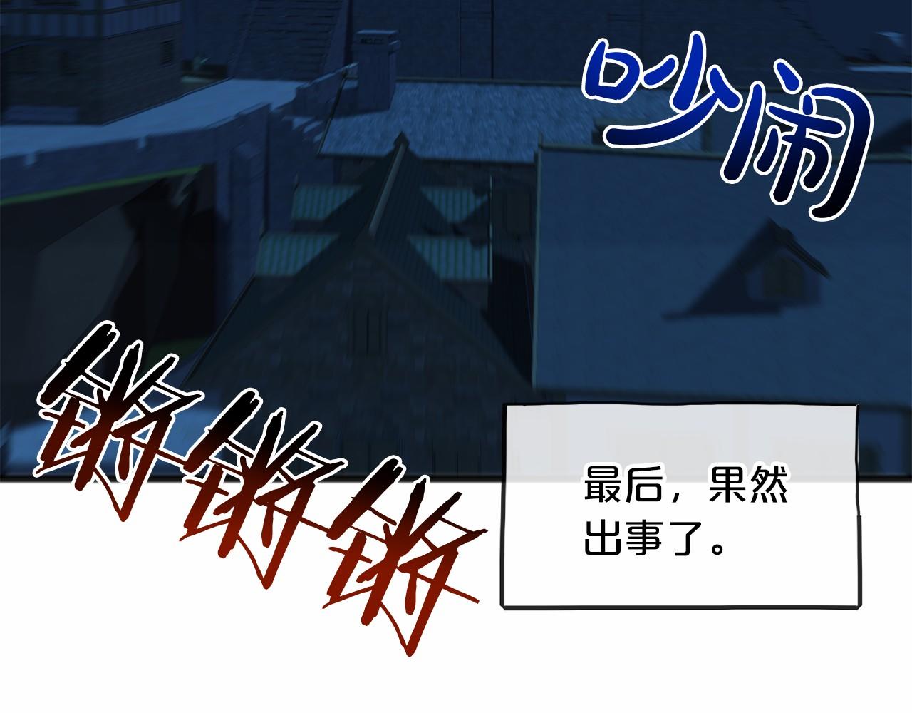 第2话 成为祭品4