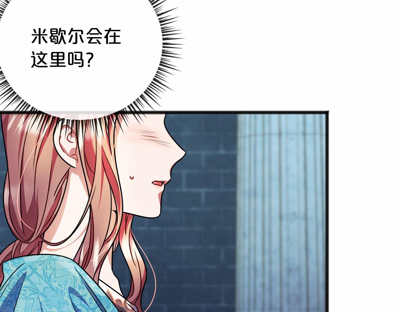 第20话 谎言4
