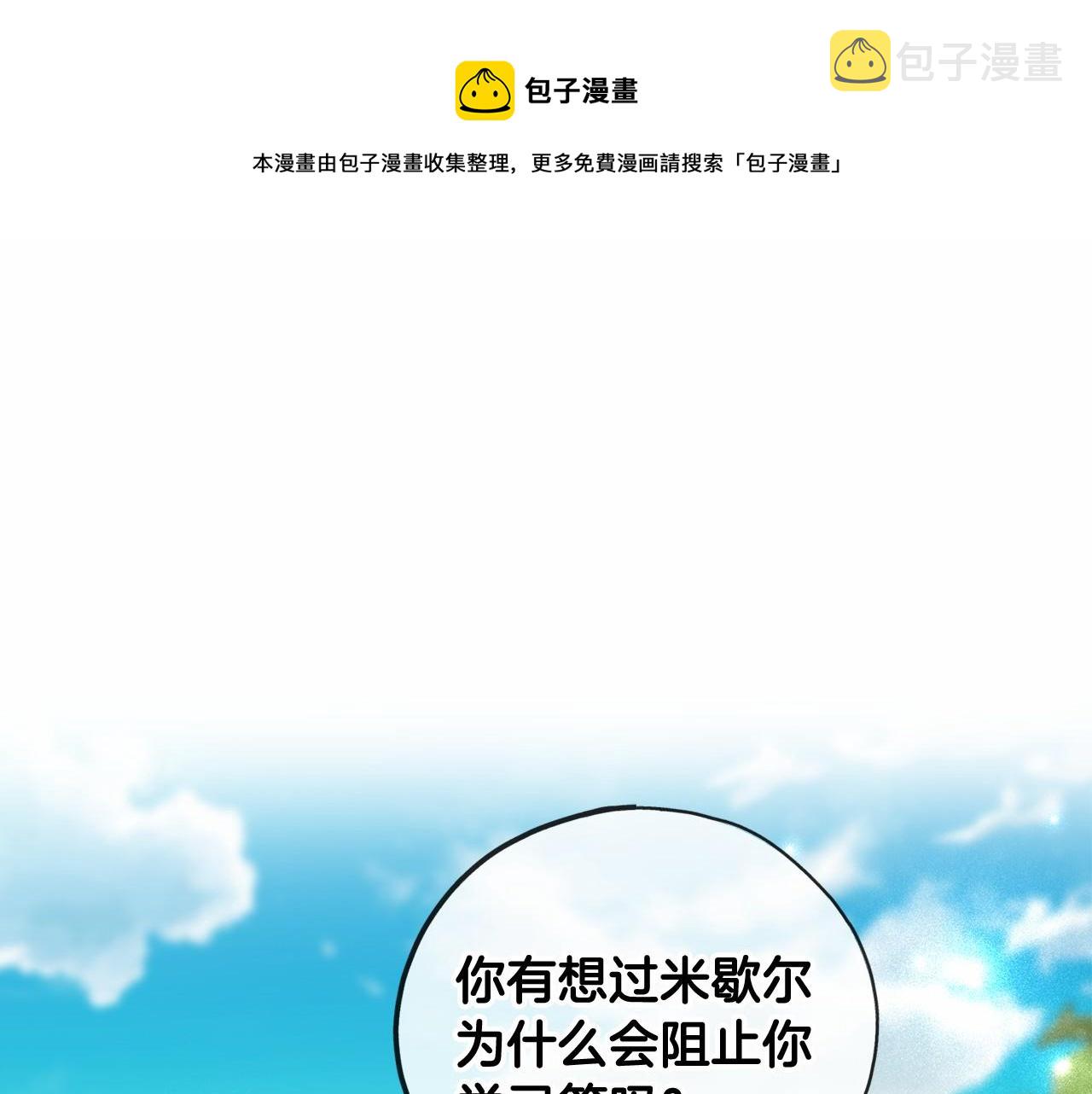 第25话 提醒0