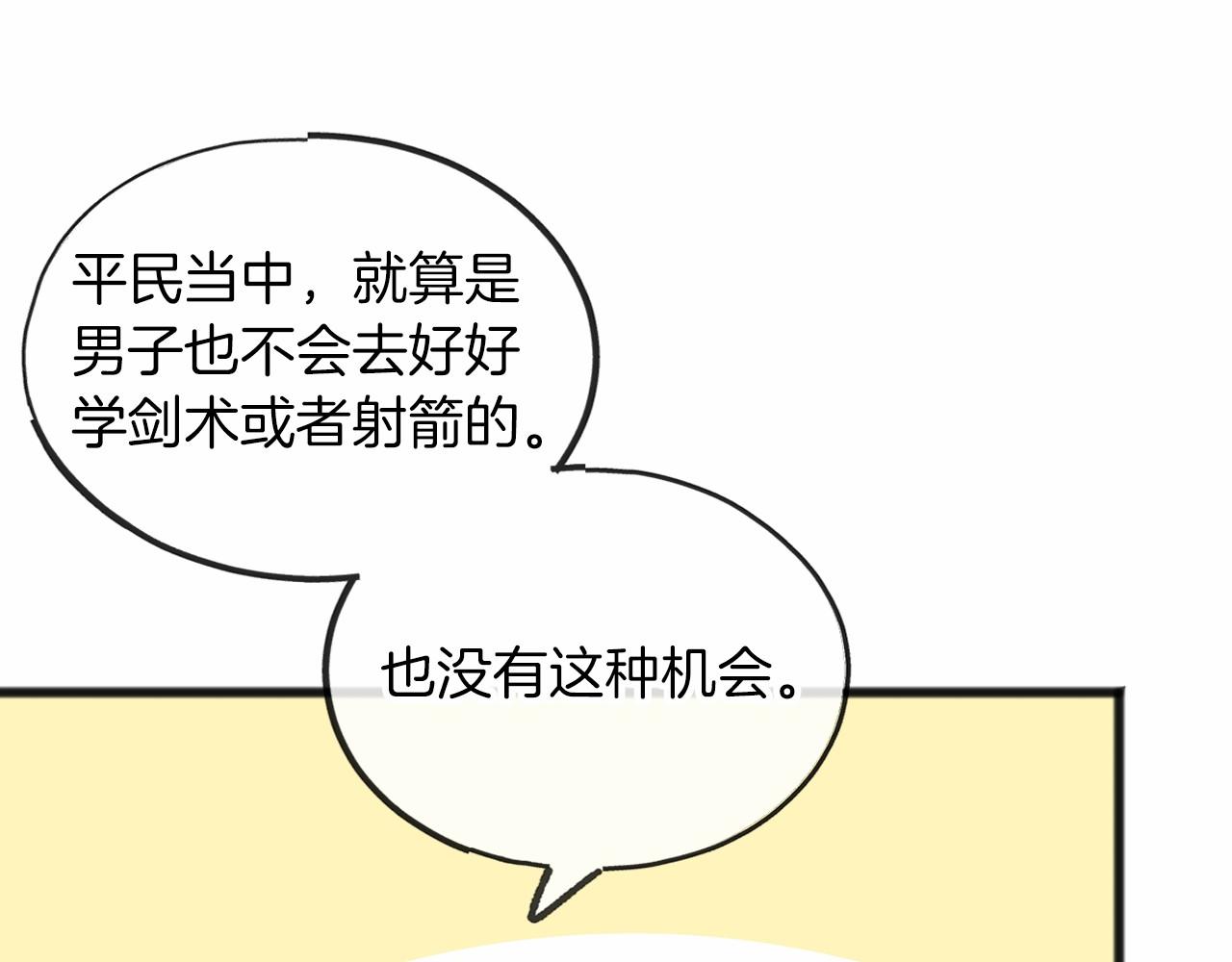 第33话 一年过去4