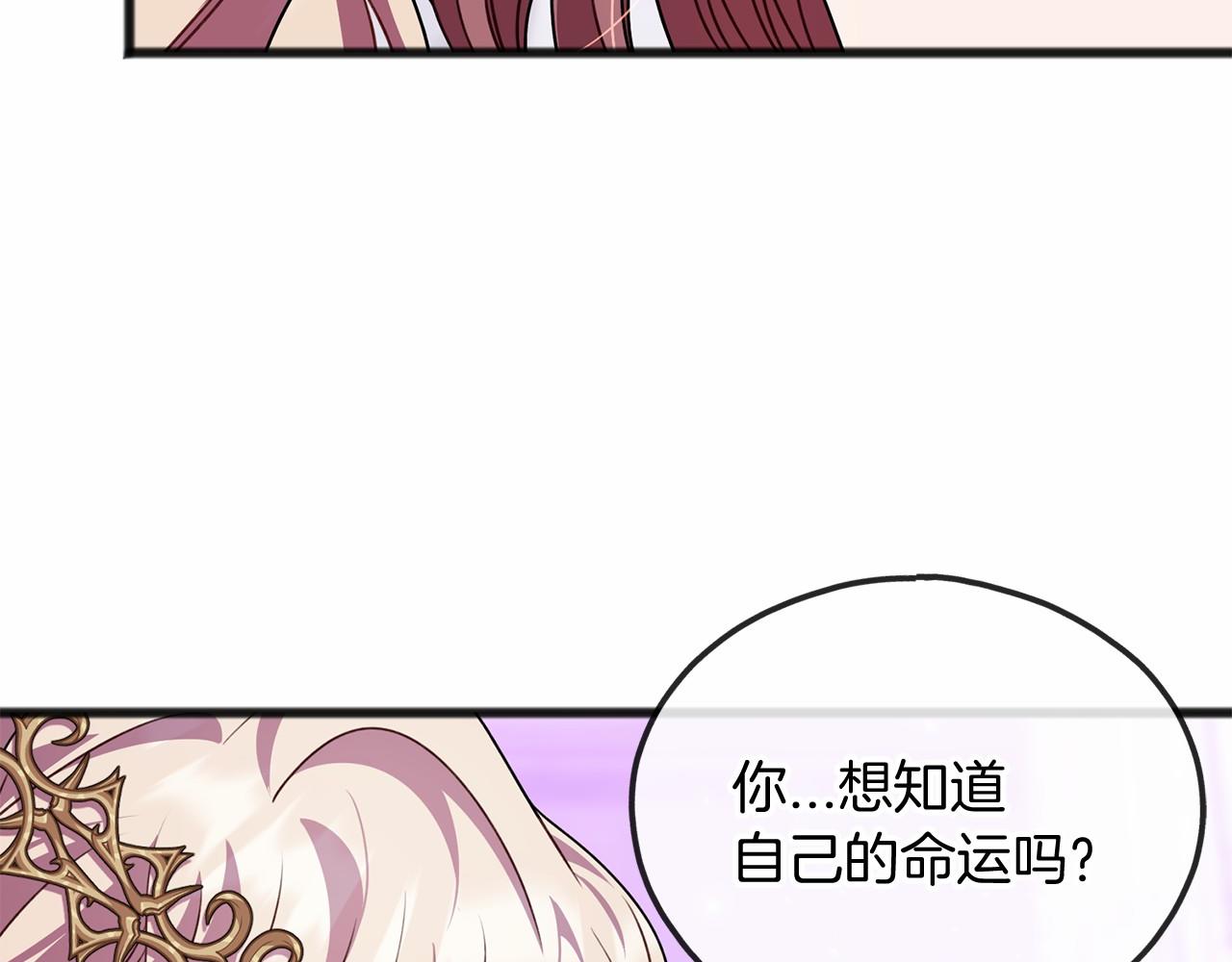 第17话 诅咒3