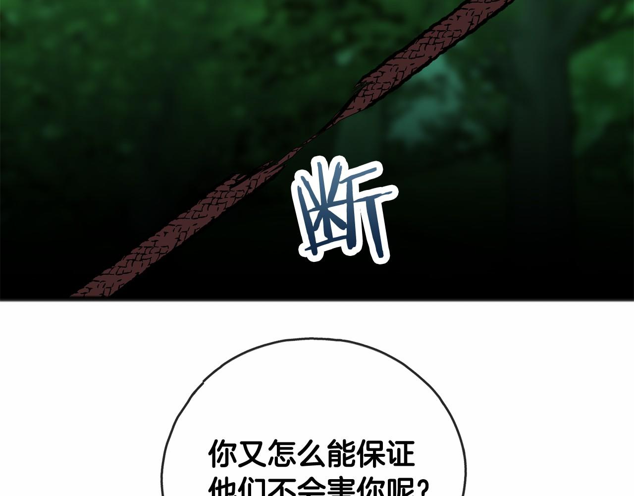 第25话 提醒3