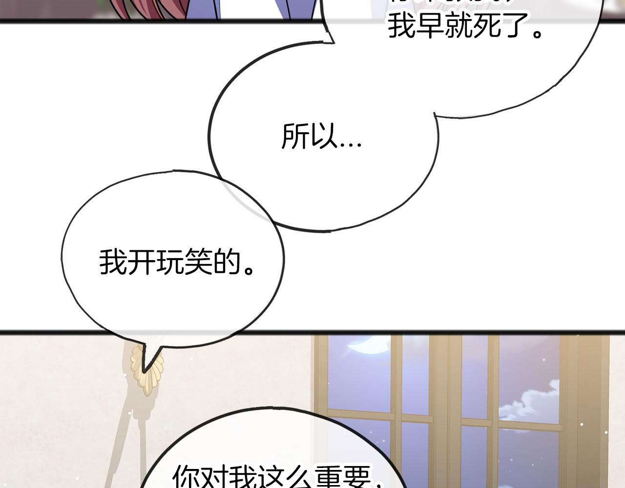第28话 守护女神3