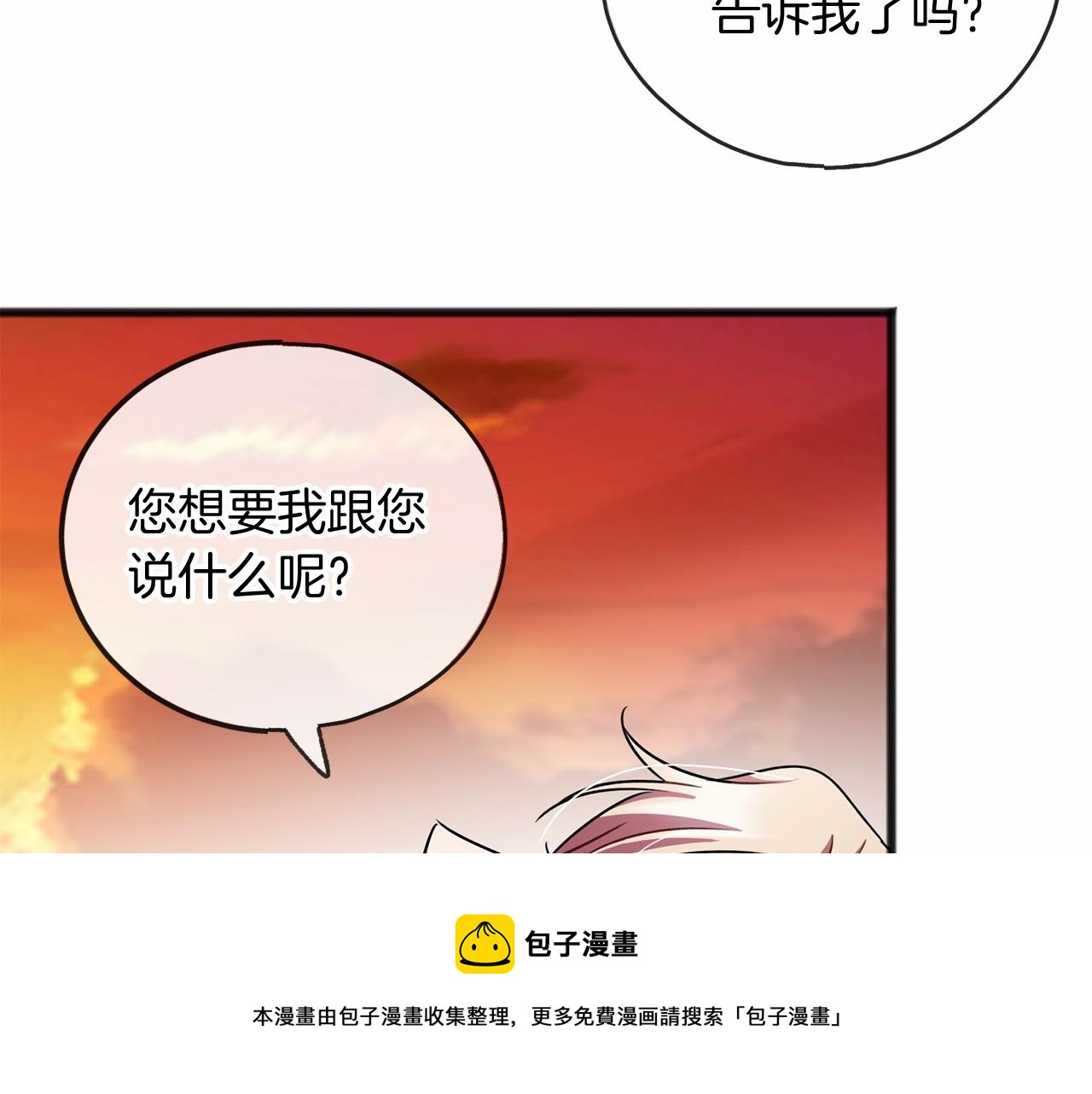 第20话 谎言0