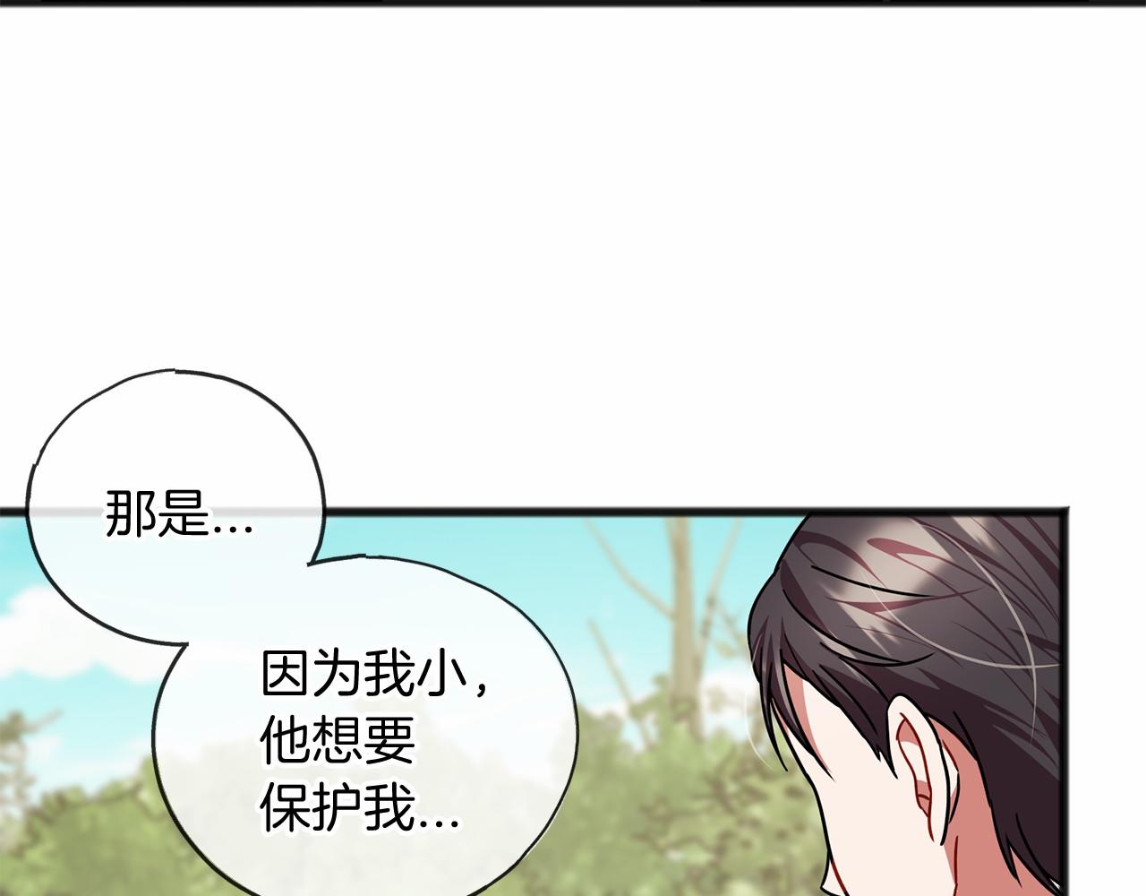 第25话 提醒3