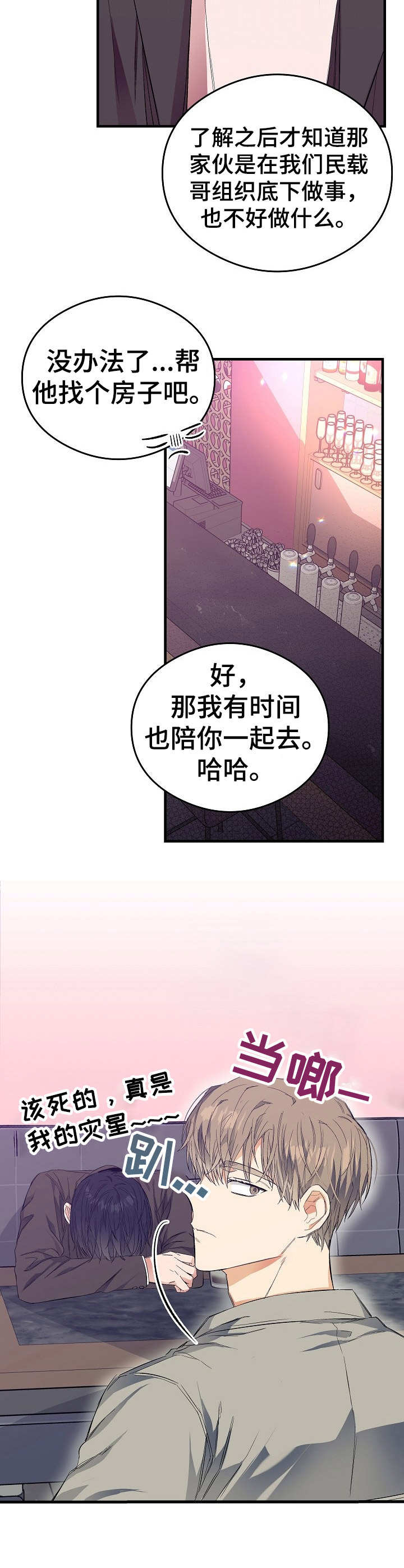 第14章：巧合3