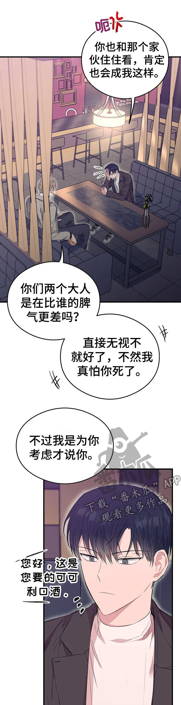 第14章：巧合2
