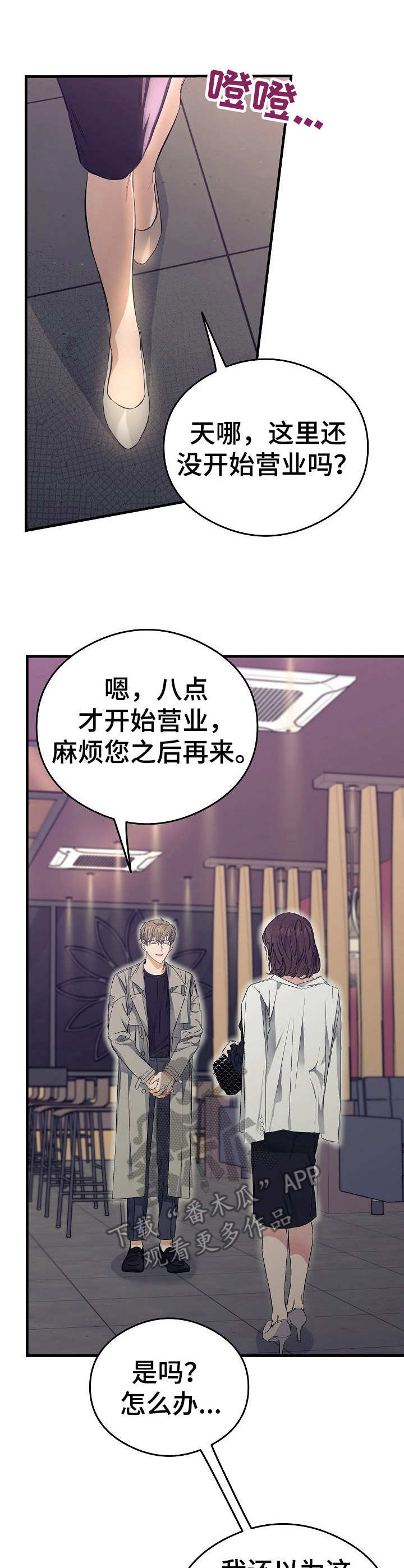 第14章：巧合4