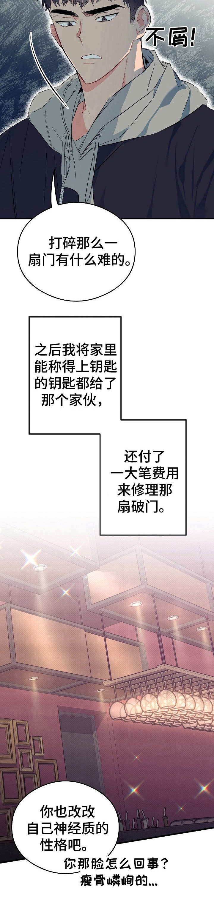 第14章：巧合1