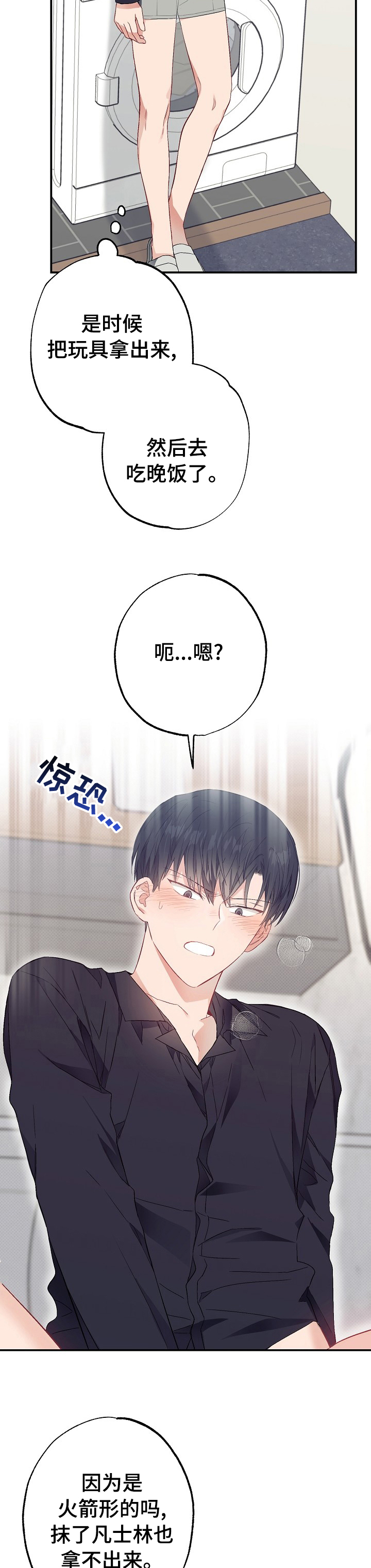 第43章：只有我变了1