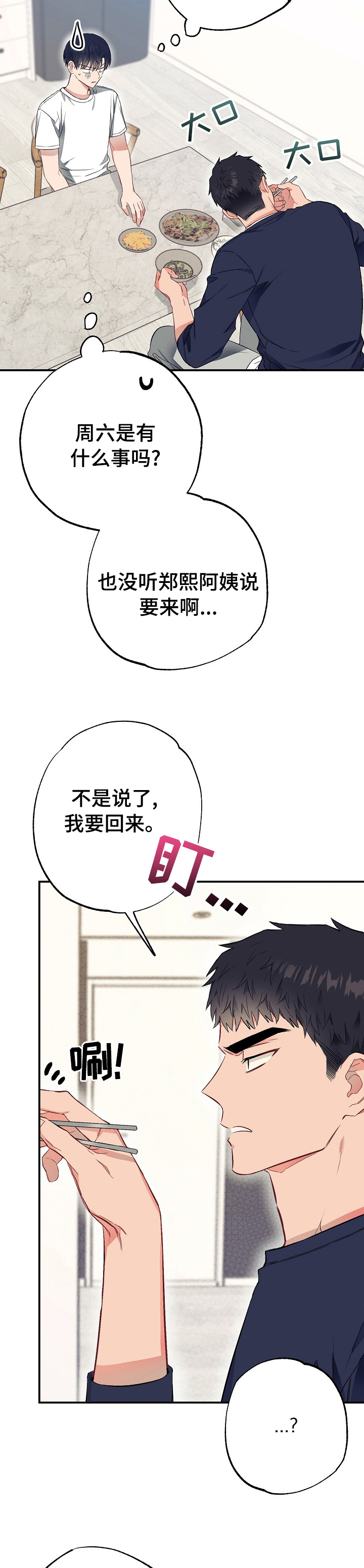 第42章：玩具3