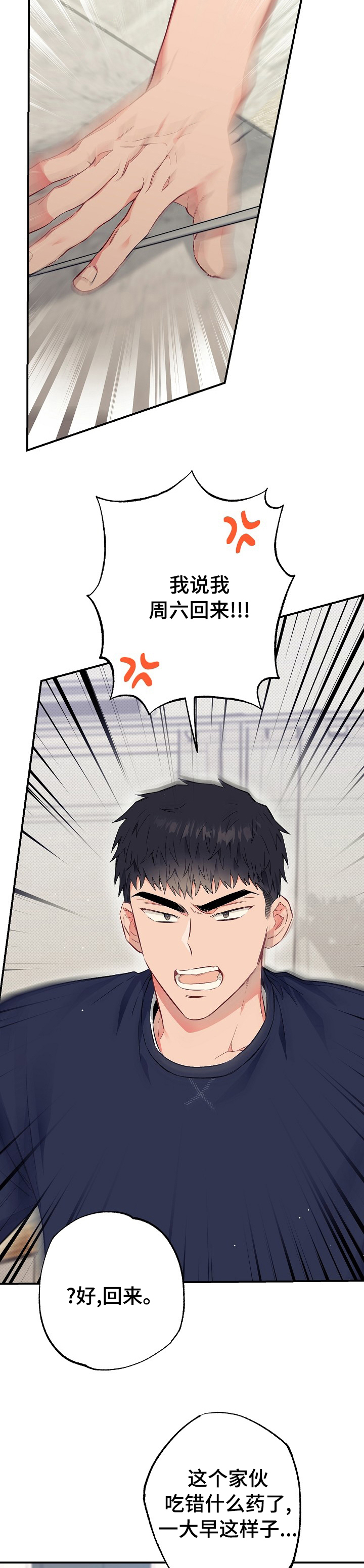 第42章：玩具2
