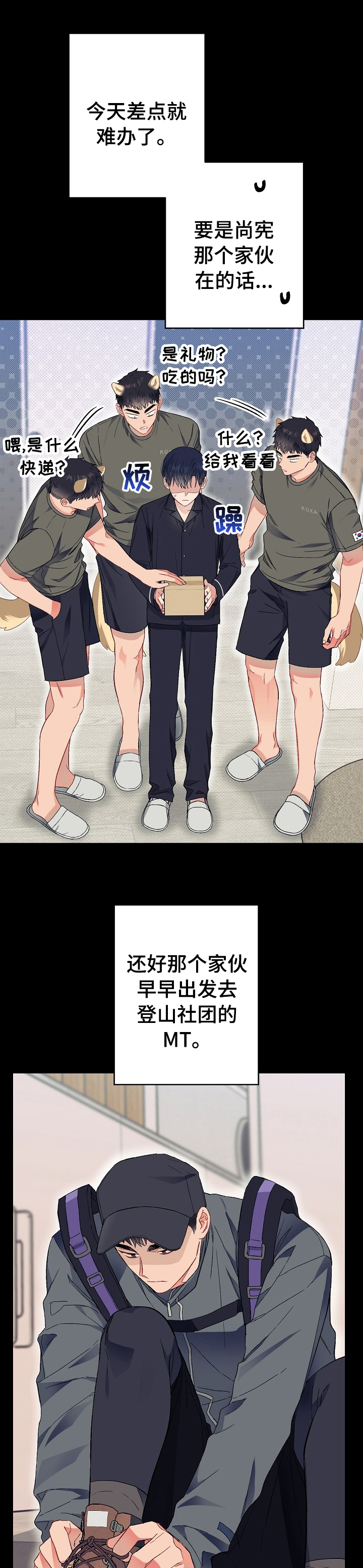 第42章：玩具0
