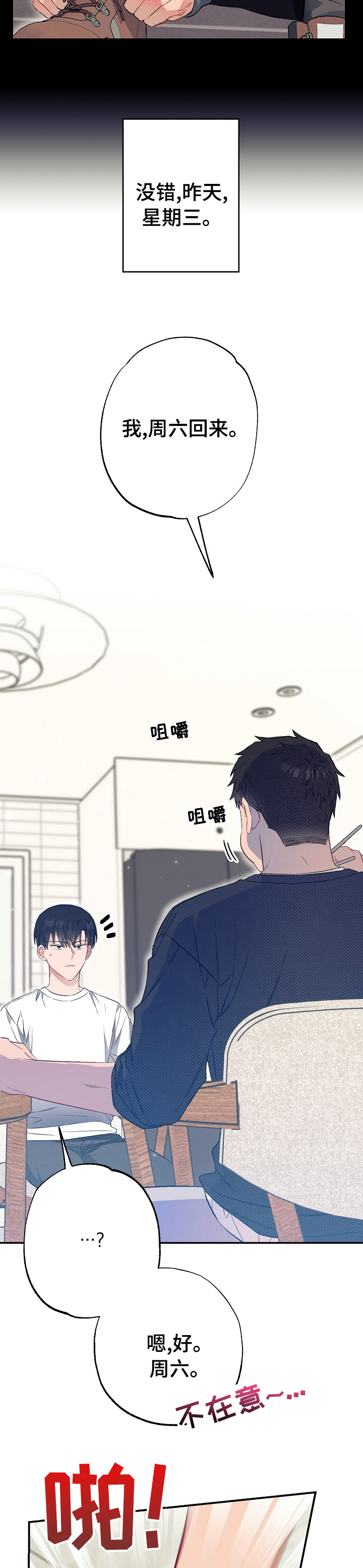 第42章：玩具1