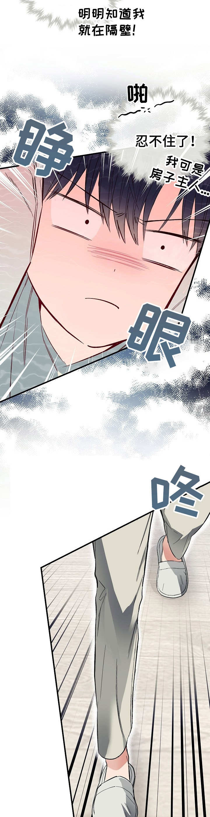第12章：忍无可忍3