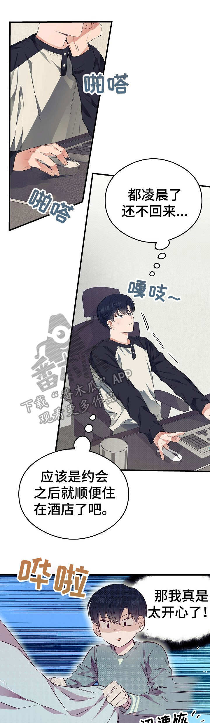 第12章：忍无可忍0