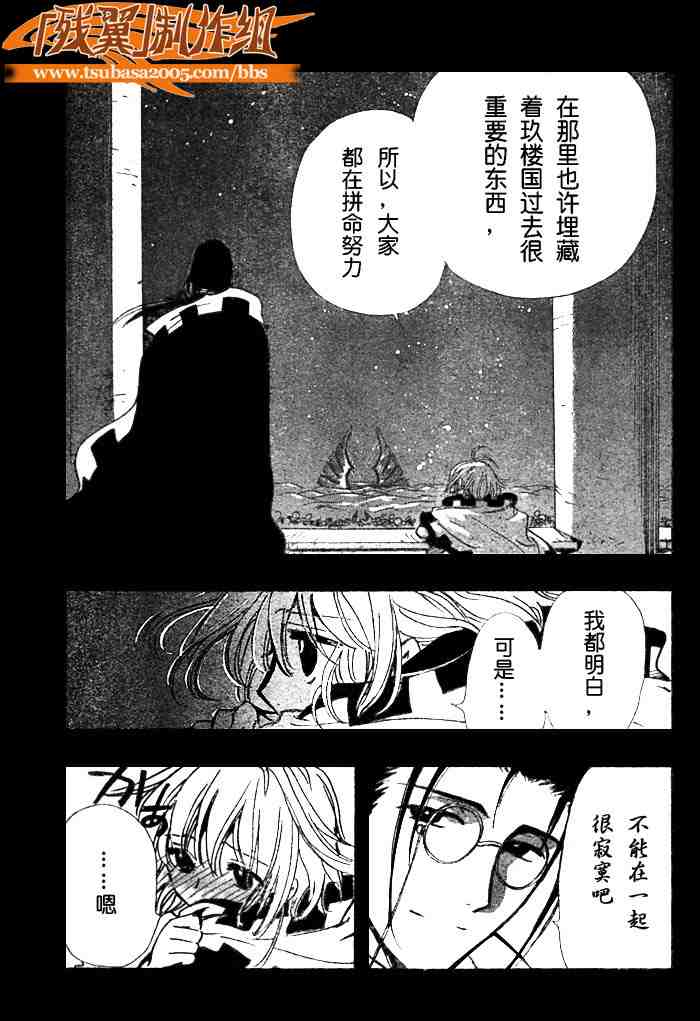 第138话4