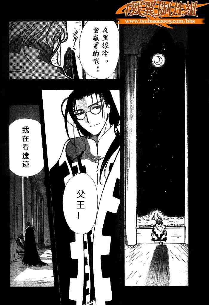 第138话3