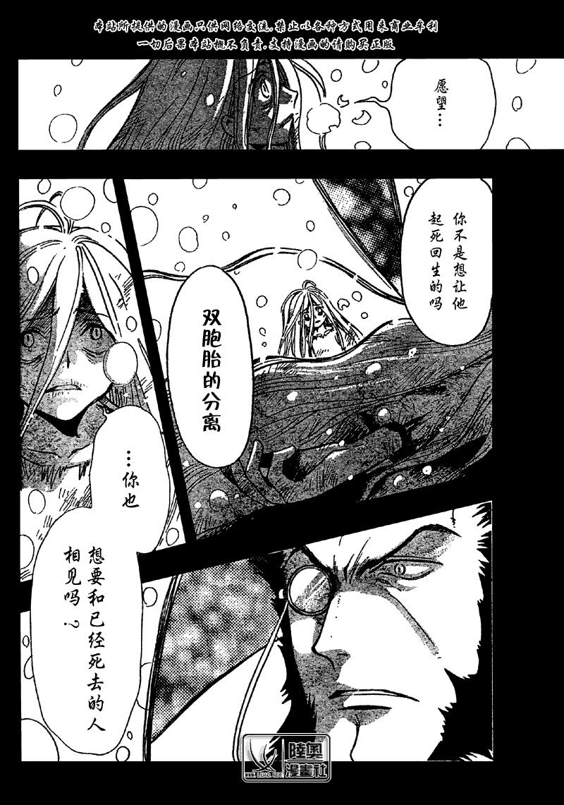 第159话3