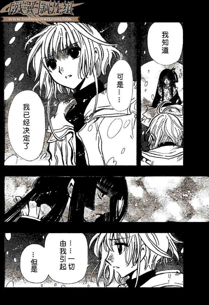 第143话3