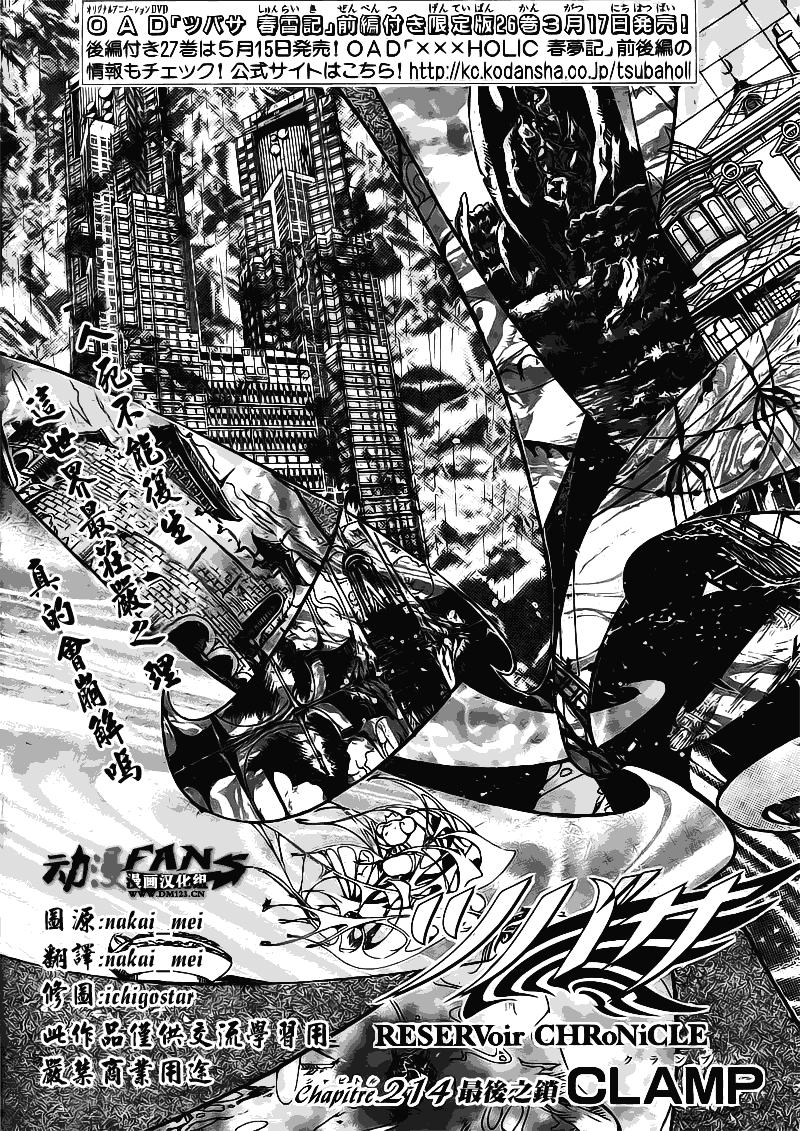 第214话0