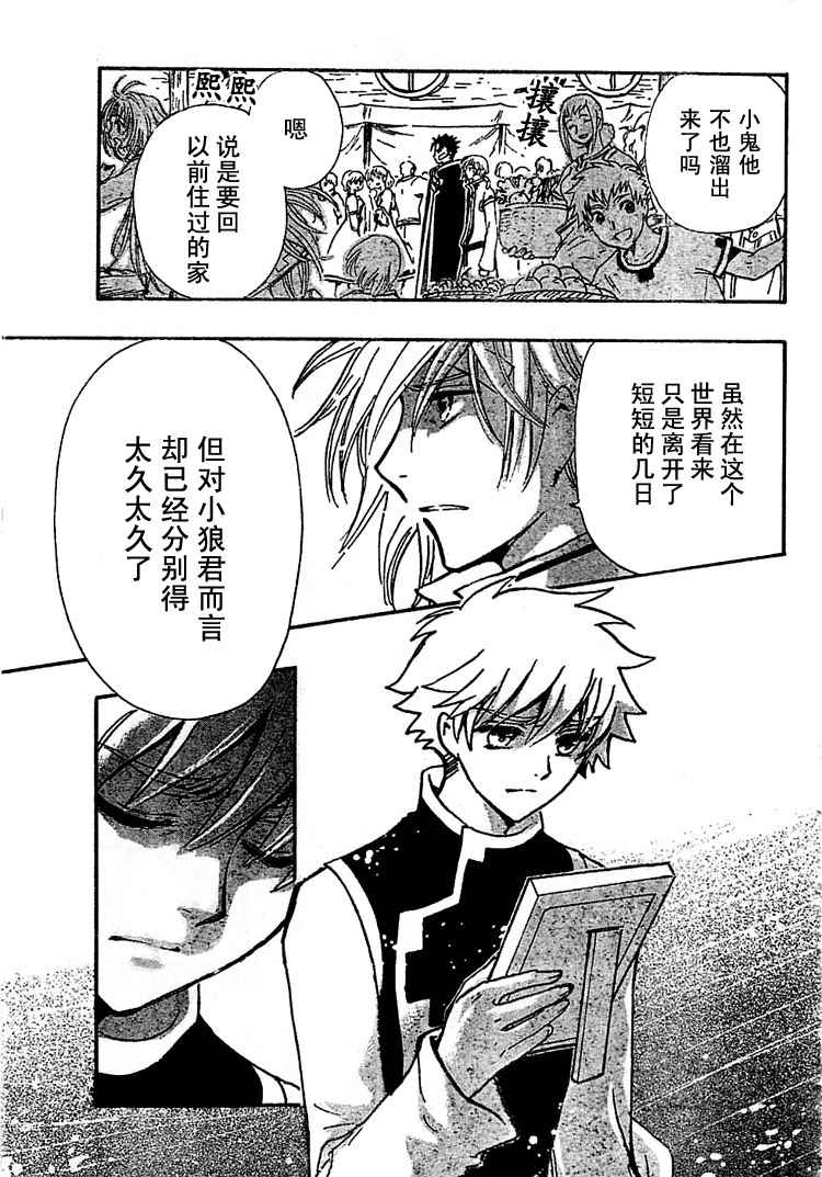 第233话3