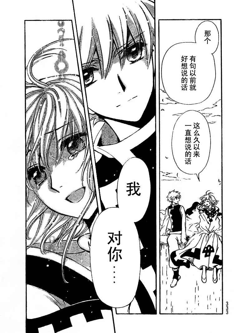 第233话2
