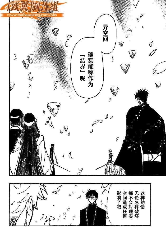 第171话4
